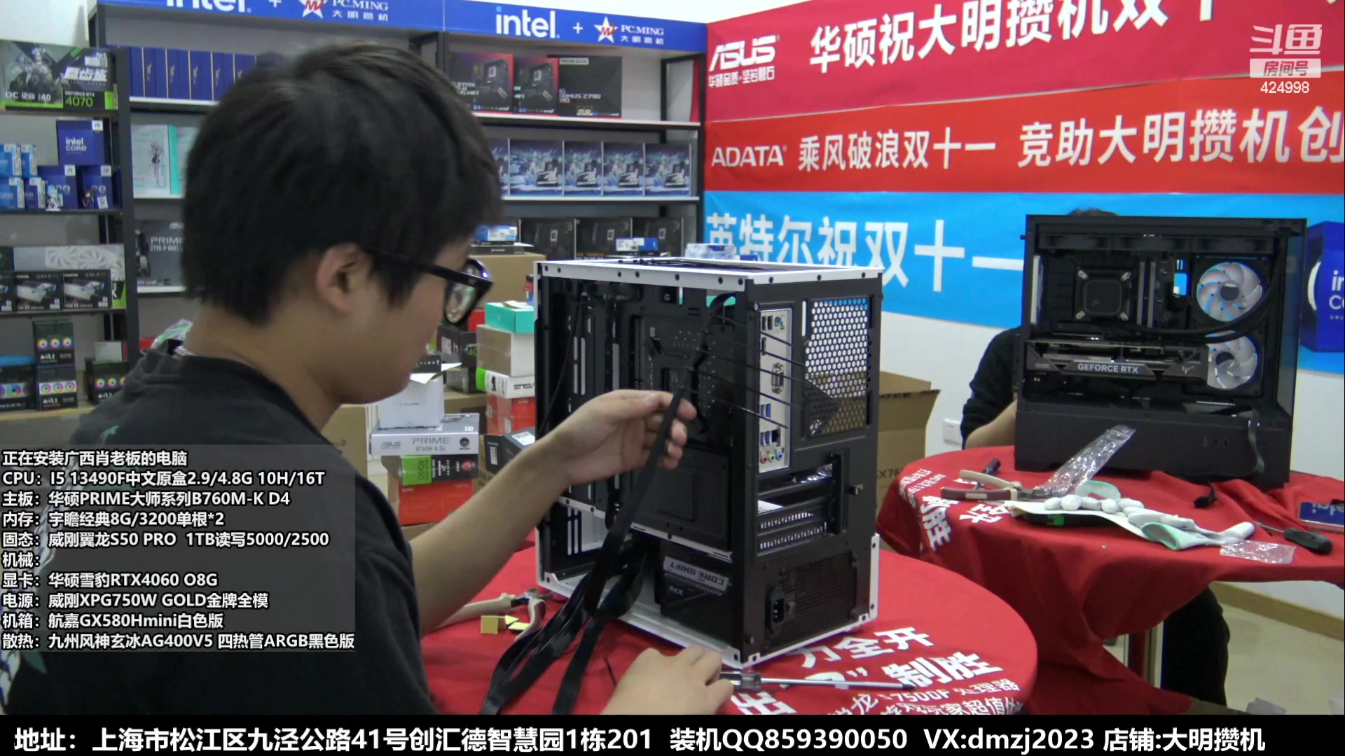 【2023-11-09 16点场】上海大明海：【大明攒机】双十一狂欢节