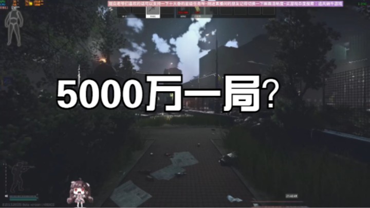 5000万一局？