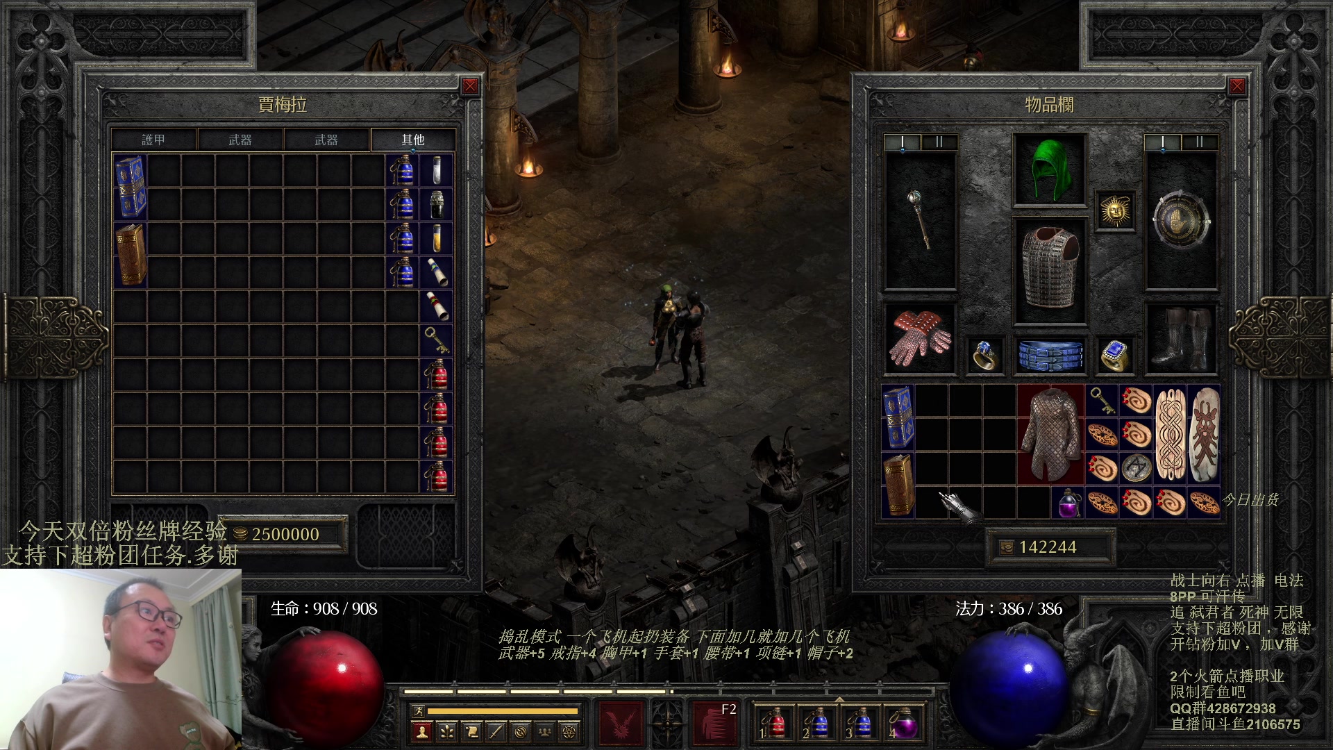 【2023-11-09 19点场】英雄吕布：暗黑 专家 8PP电法 可汗传 开荒