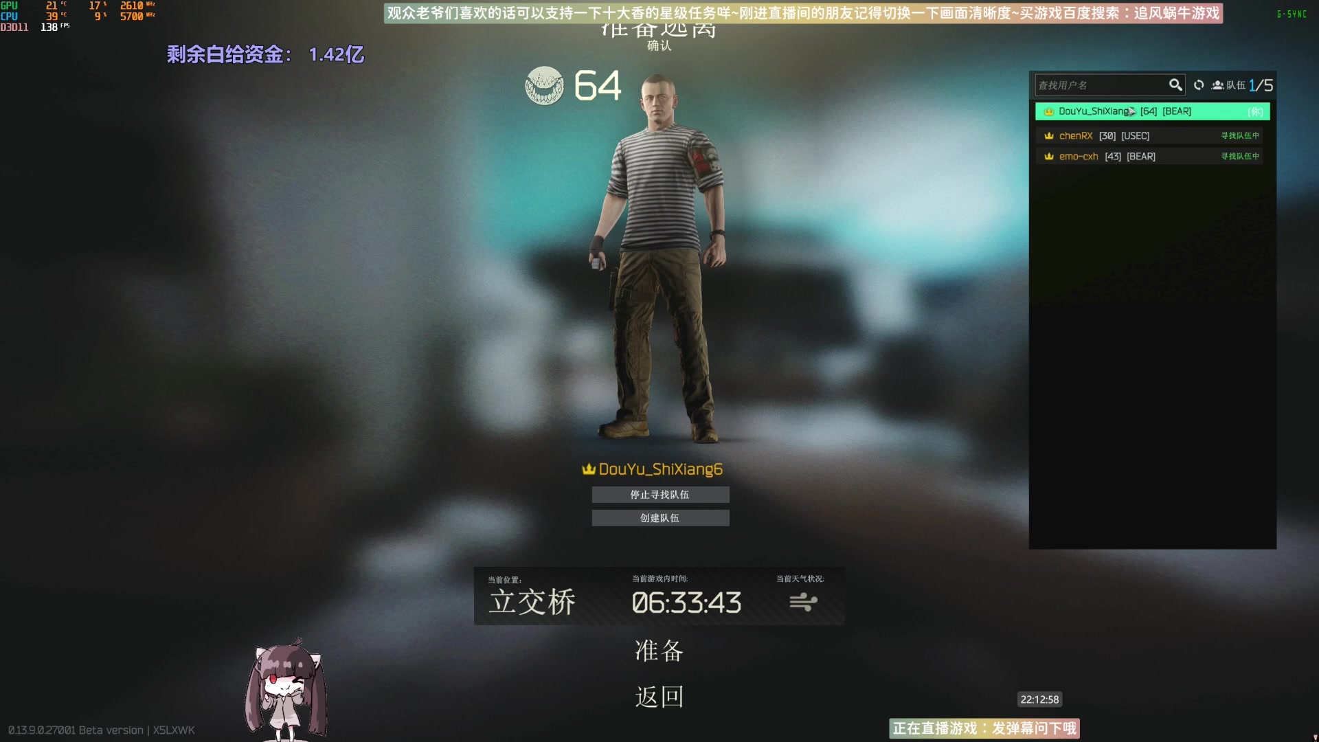 【2023-11-06 21点场】Biu十香：✨最强画质✨萌新导师✨逃离塔科夫