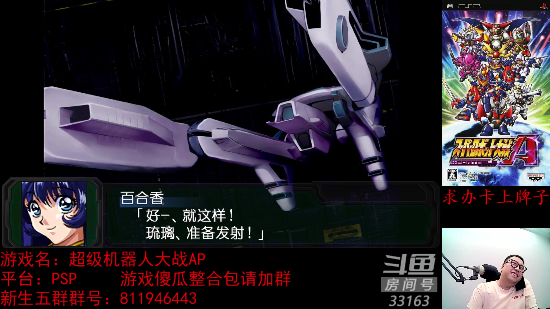 【2023-11-06 21点场】真虎龙王：机战：吉翁没成功，影镜接手扔阿克西斯。