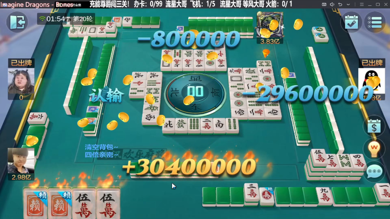 【欢乐麻将】靓旭的精彩时刻 20231109 07点场