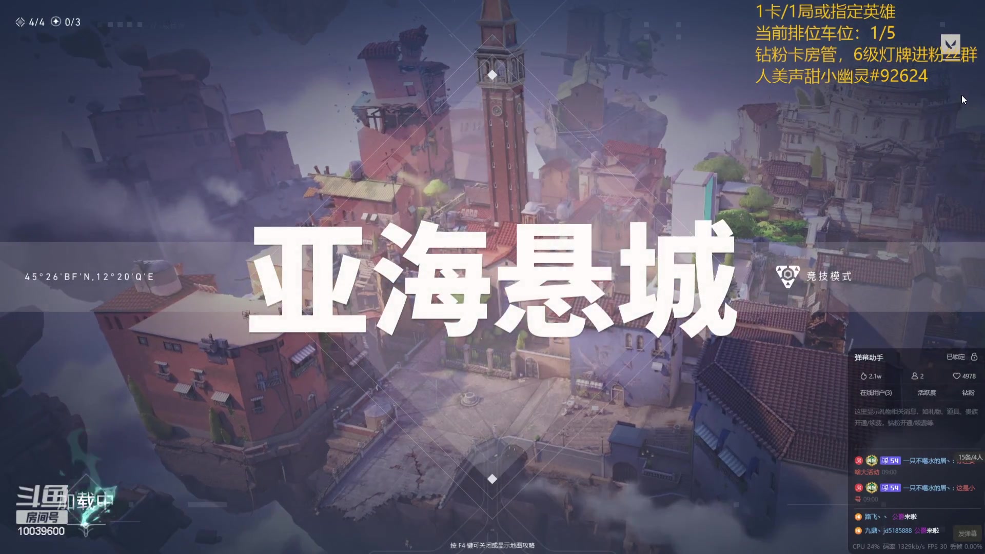 【2023-11-01 08点场】电竞少女幽灵酱：新赛季来咯来咯