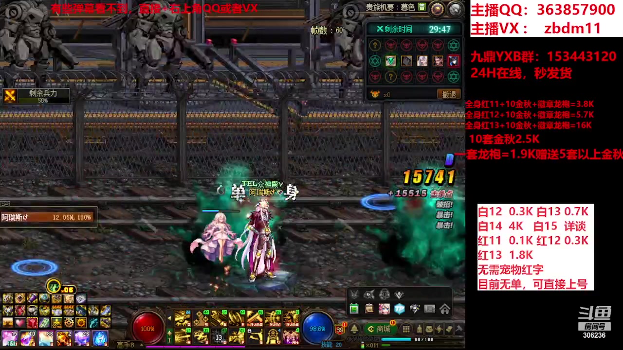 【2023-11-09 12点场】主播东门：东门：强化增幅大狂欢