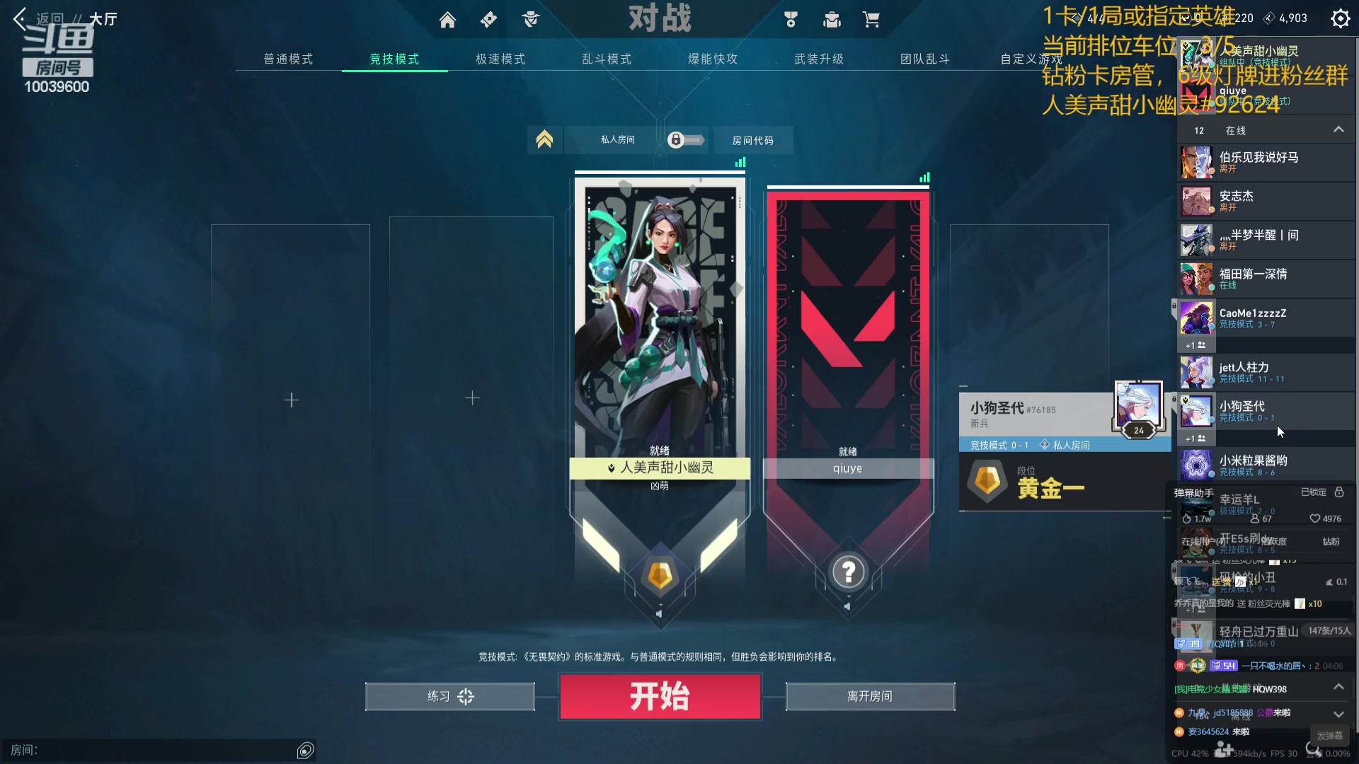 【2023-10-31 04点场】电竞少女幽灵酱：想上黄金的第五天