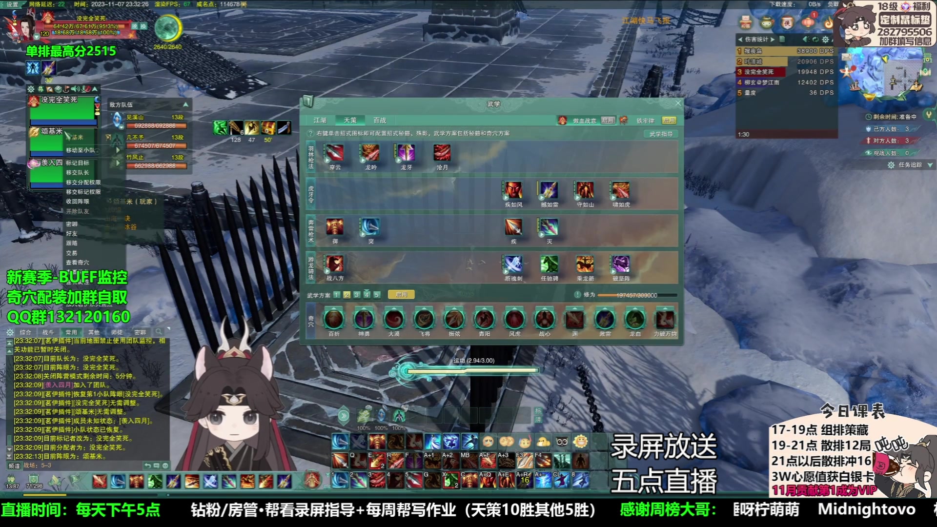 【2023-11-09 12点场】慕堇丶：散排冲2600第一天