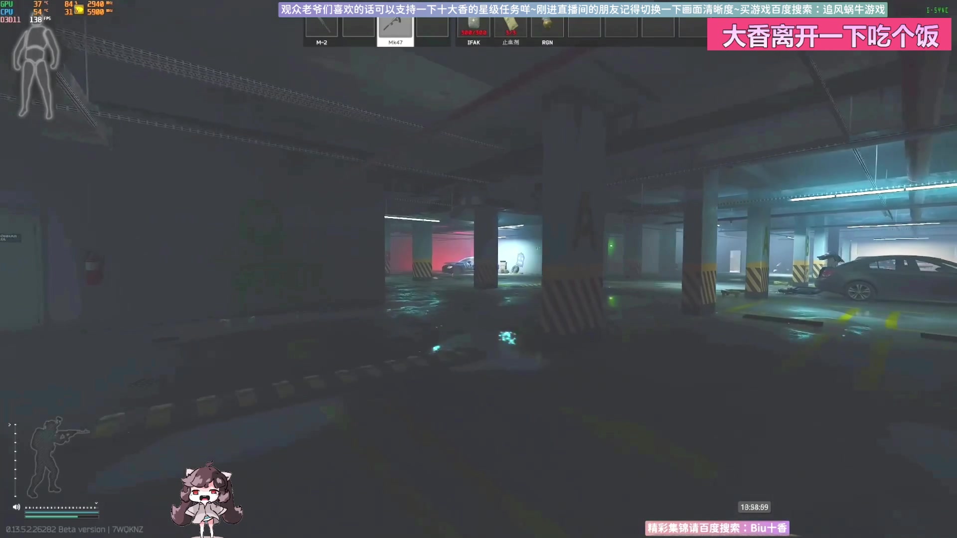 【2023-11-06 13点场】Biu十香：✨最强画质✨萌新导师✨逃离塔科夫