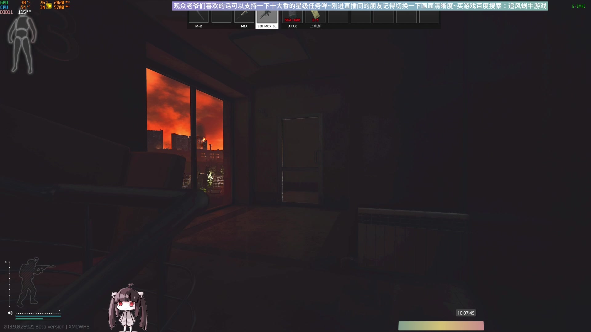 【2023-11-05 09点场】Biu十香：✨最强画质✨萌新导师✨逃离塔科夫