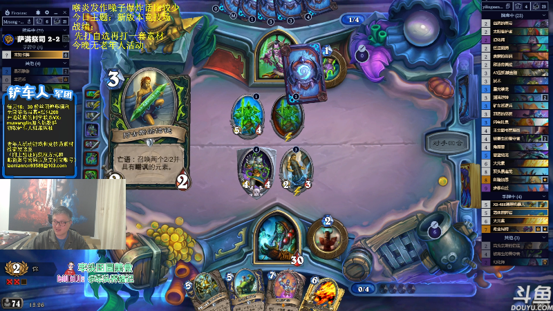 【炉石传说】异灵术老师的精彩时刻 20231109 15点场