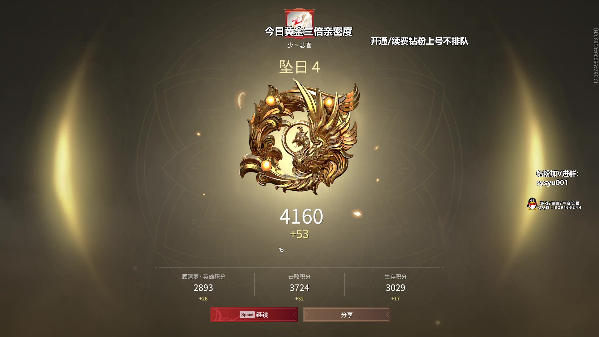 【2023-11-09 00点场】sysyu：黄金三倍亲密度+钻粉上号啦！！！