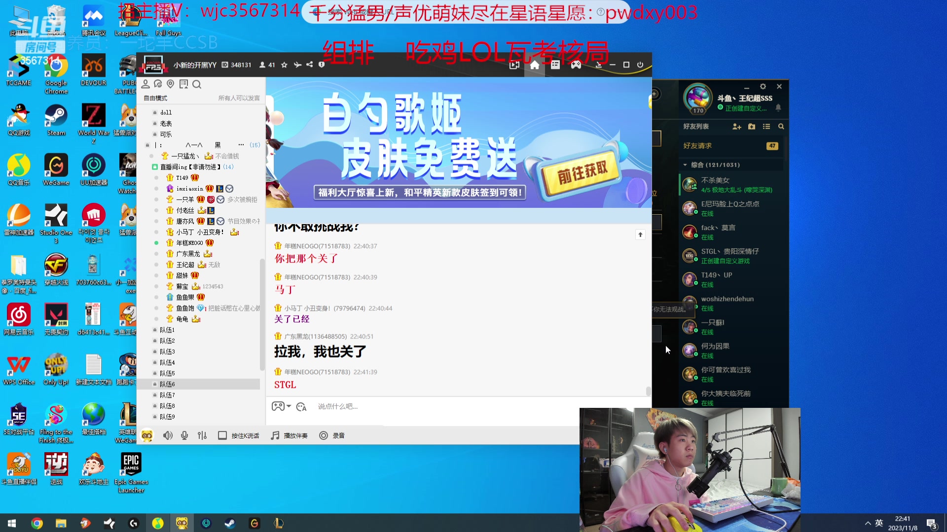 【2023-11-08 22点场】王纪超666：【白银双倍】组排