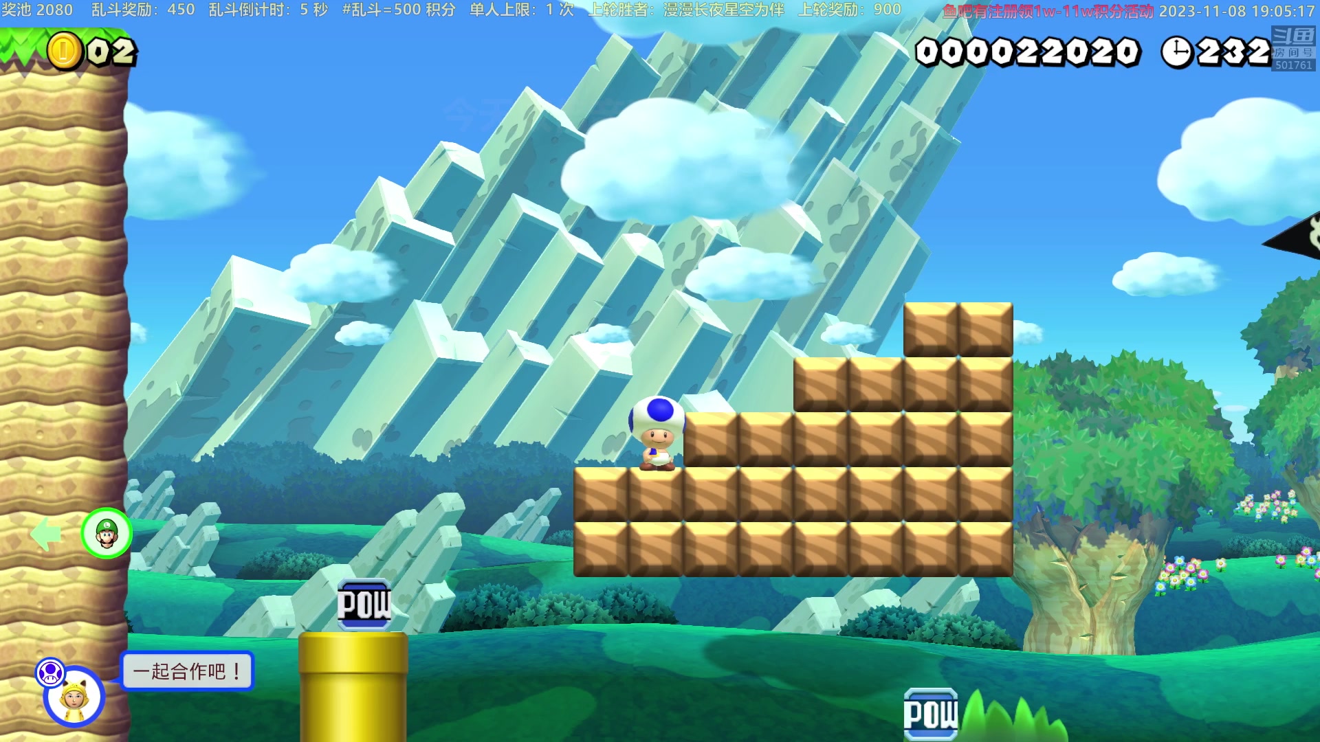 【2023-11-08 18点场】白白的胖胖呀：⭐️双倍亲密度 钻粉四倍⭐️