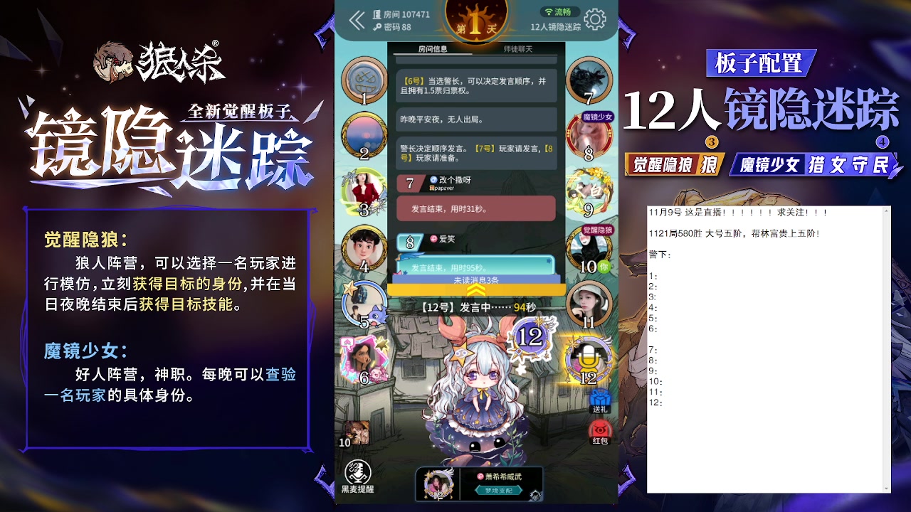 【2023-11-09 12点场】蒋先生KG21：11月9日直播!白天档劳模！