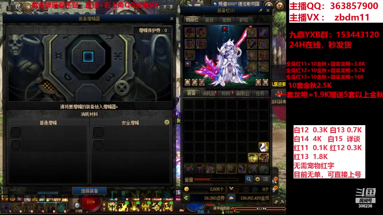 【2023-11-09 20点场】主播东门：东门：强化增幅大狂欢