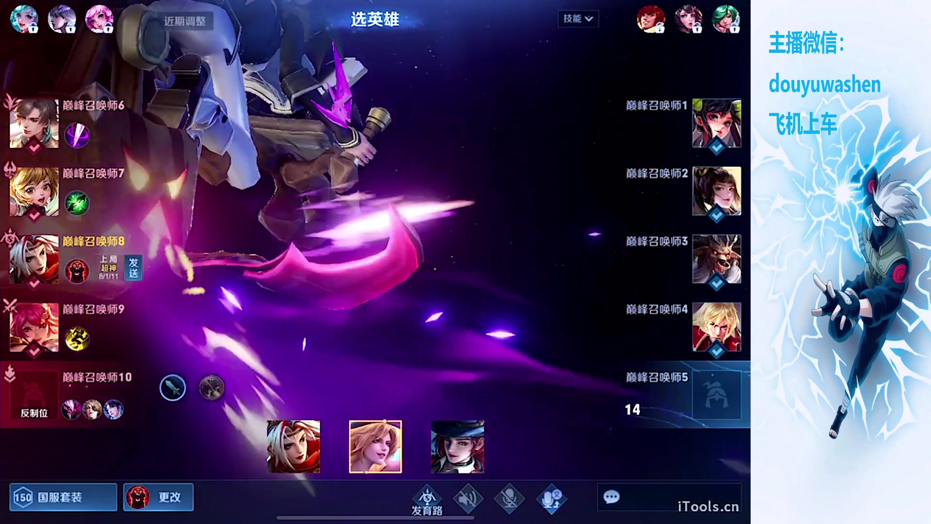 【2023-11-09 17点场】小小青蛙笑i：巅峰赛 全能王指哪打哪！