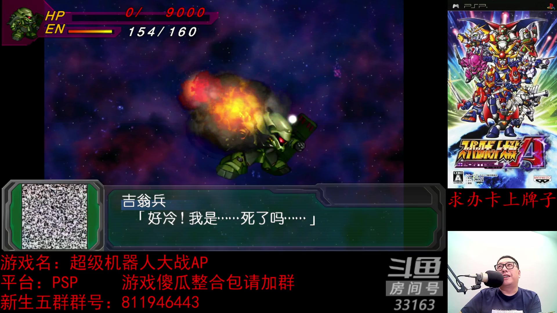 【2023-11-04 23点场】真虎龙王：机战：无限增员的木连。