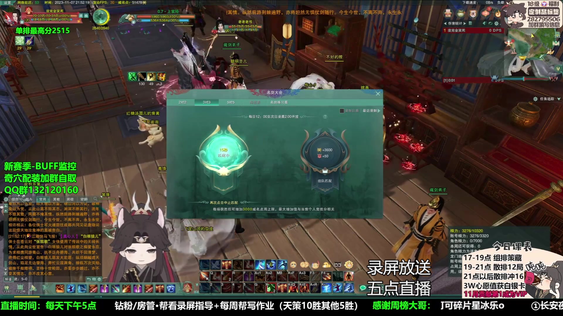 【2023-11-09 00点场】慕堇丶：散排冲2600第一天