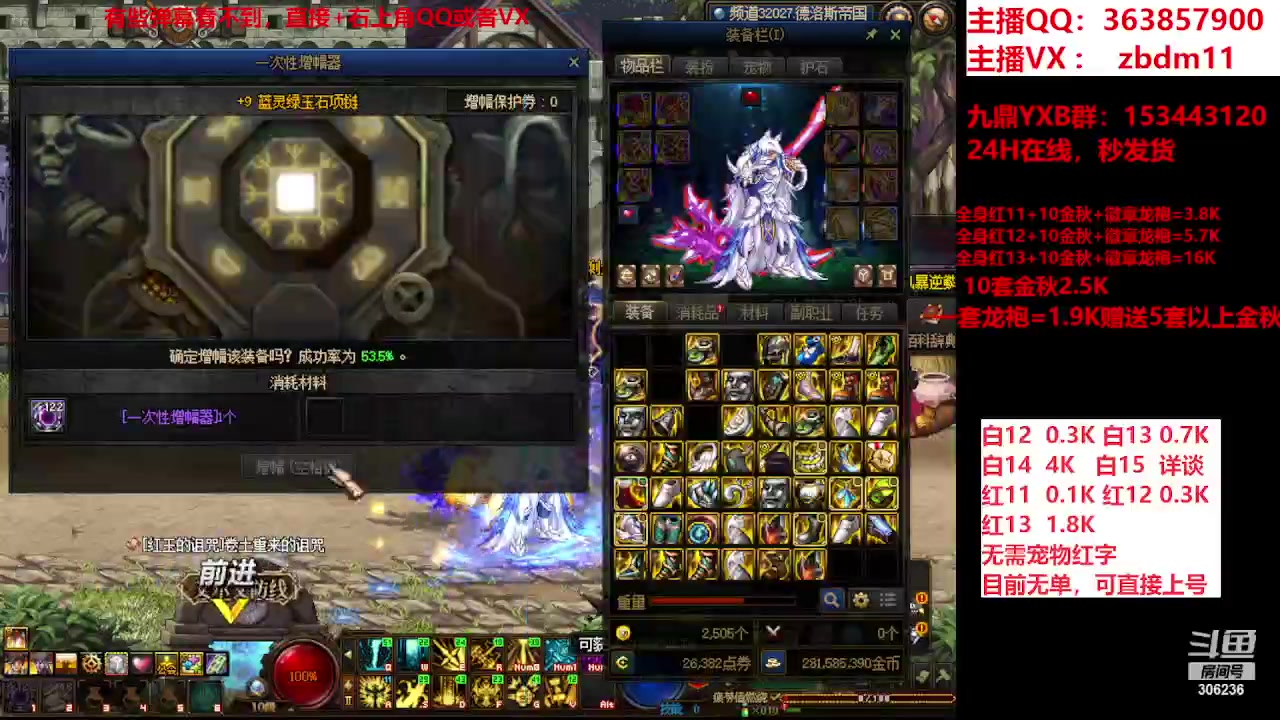 【2023-11-09 18点场】主播东门：东门：强化增幅大狂欢