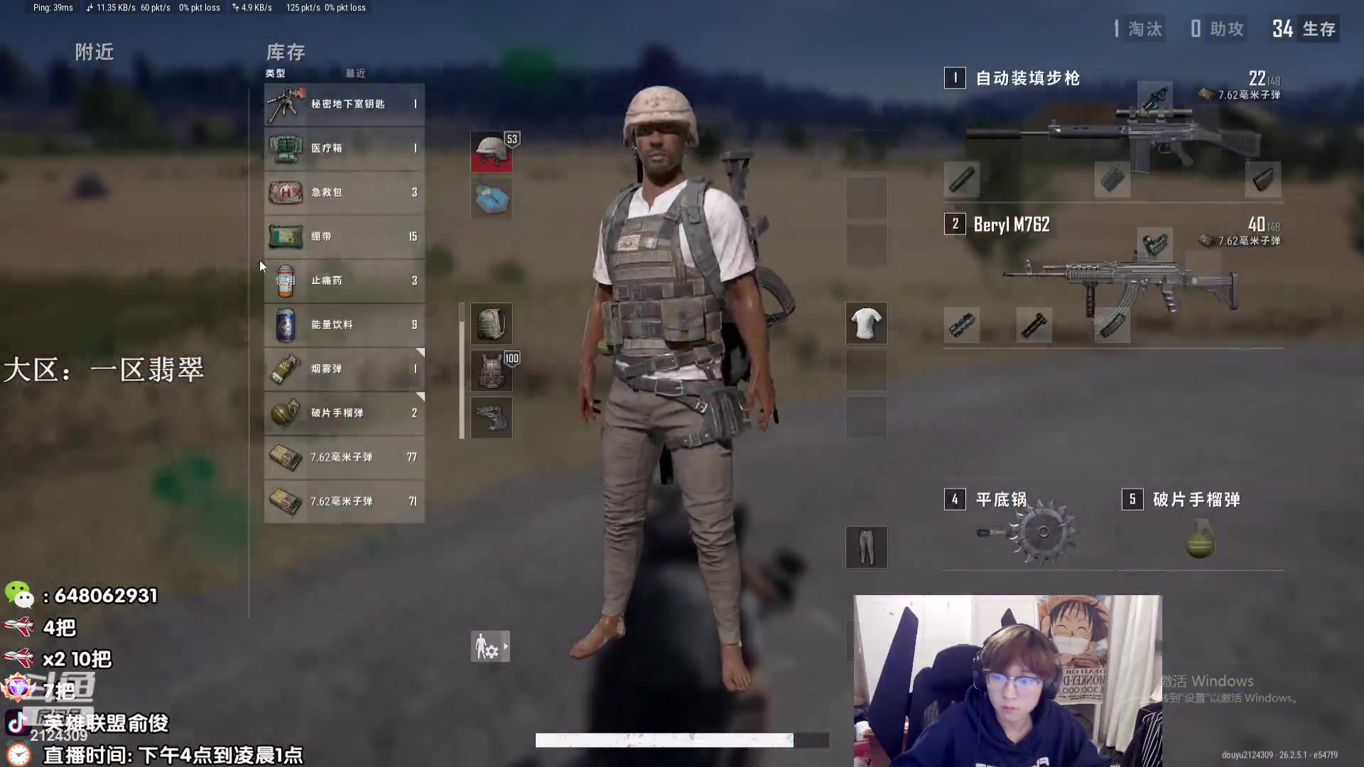 【2023-11-09 00点场】俞俊0829：直播中！维护了pubg有车位