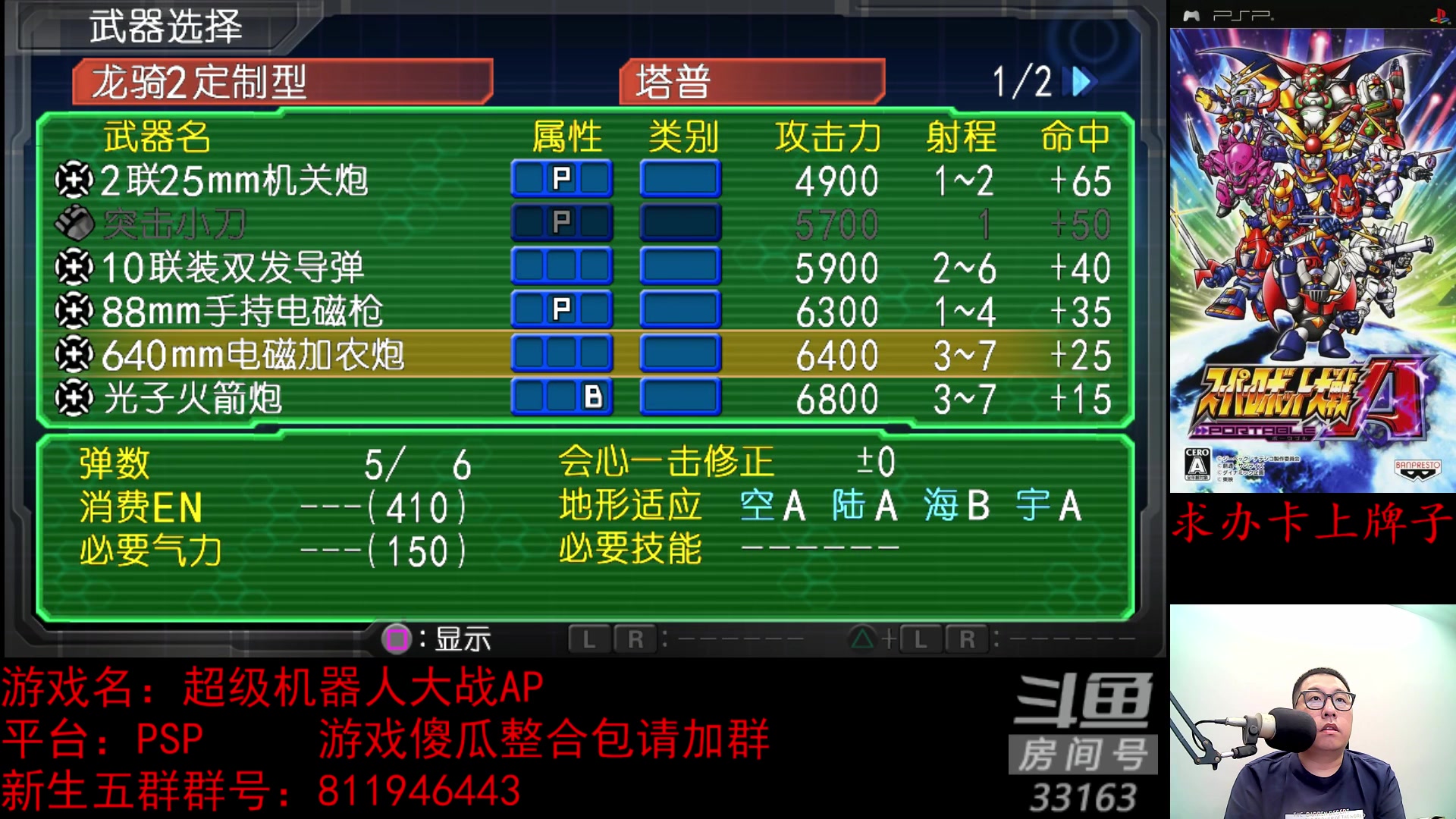 【2023-11-04 21点场】真虎龙王：机战：无限增员的木连。