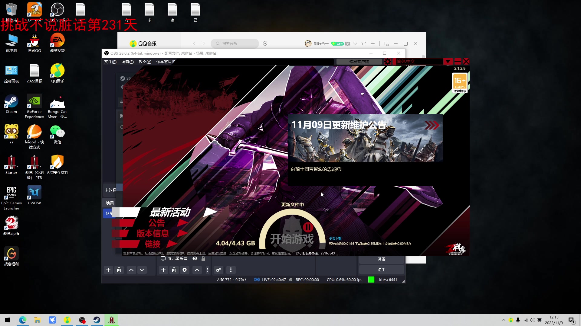【2023-11-09 11点场】那路托丶：今天更新赤兔版本~~~