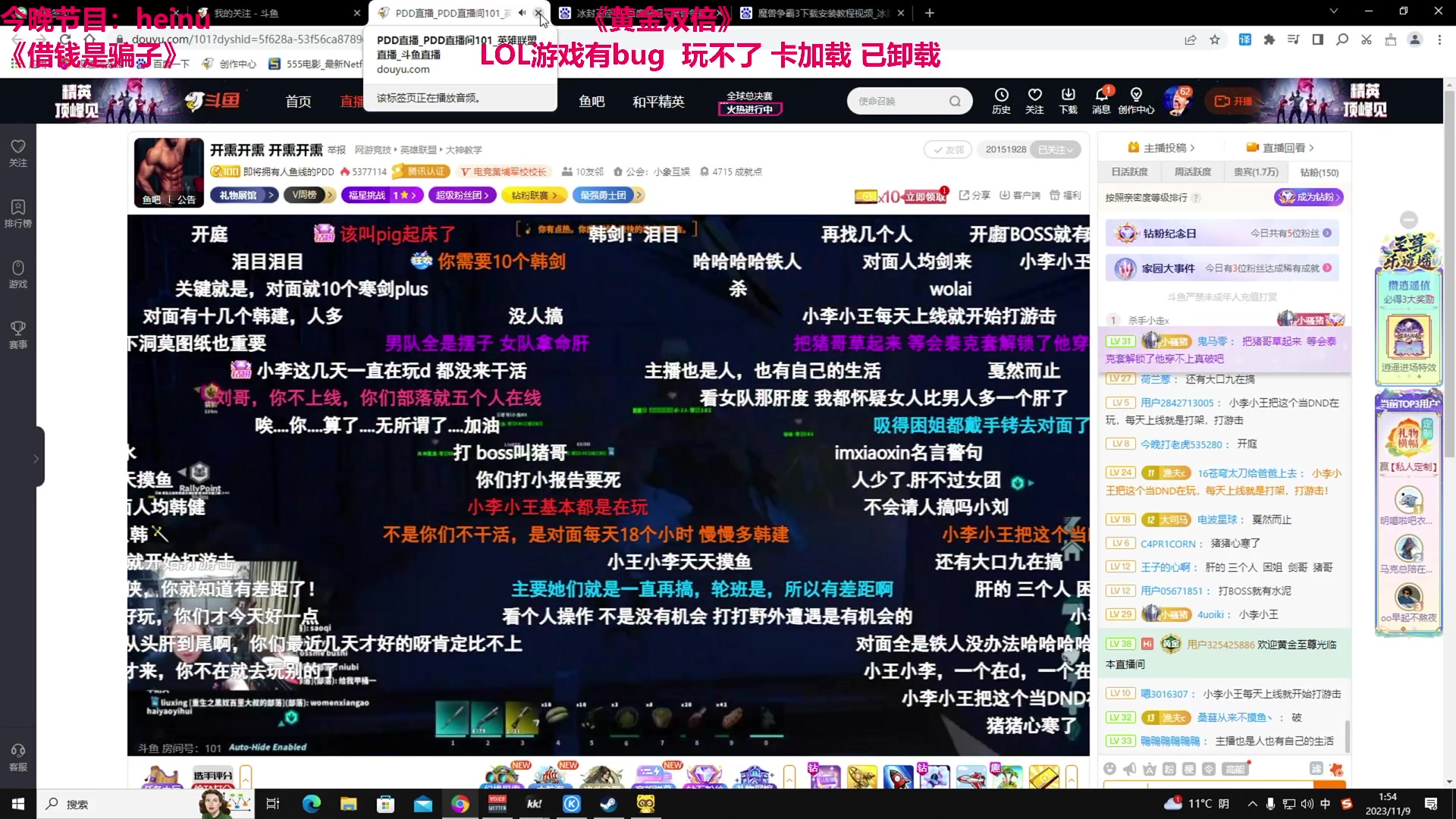【2023-11-09 01点场】TYF唐亦风：我的头要裂开了