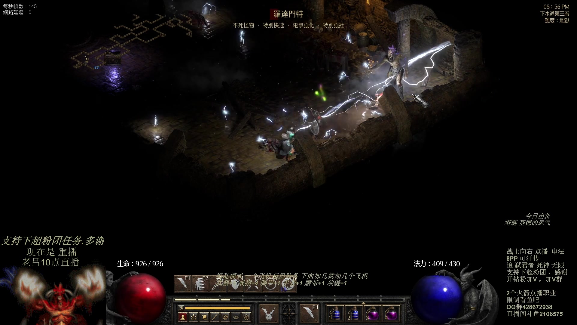 【2023-11-09 00点场】英雄吕布：暗黑 专家 8PP电法 可汗传 开荒