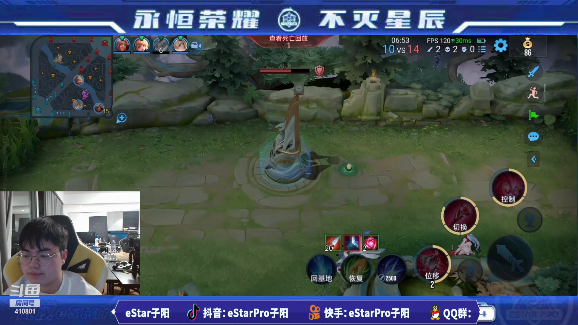 【2023-11-08 23点场】eStarPro子阳：排位巅峰训练