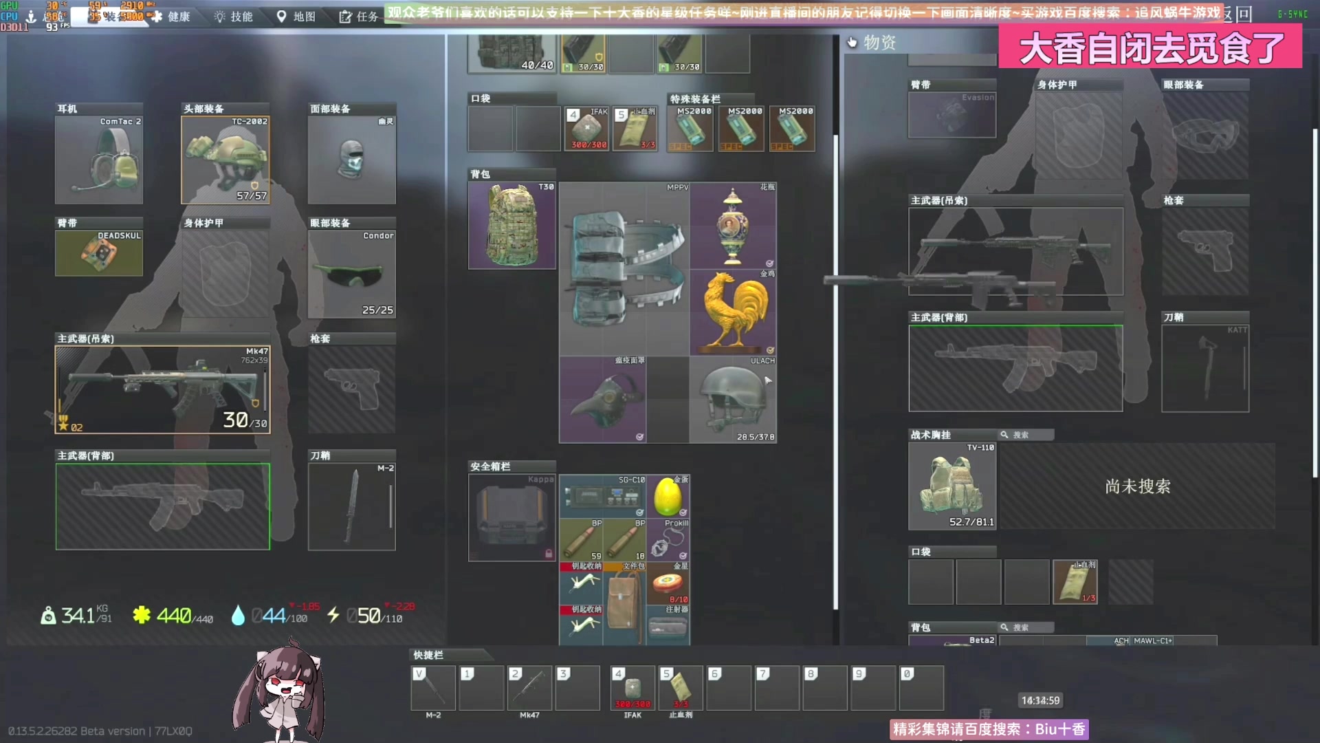 【2023-11-05 13点场】Biu十香：✨最强画质✨萌新导师✨逃离塔科夫