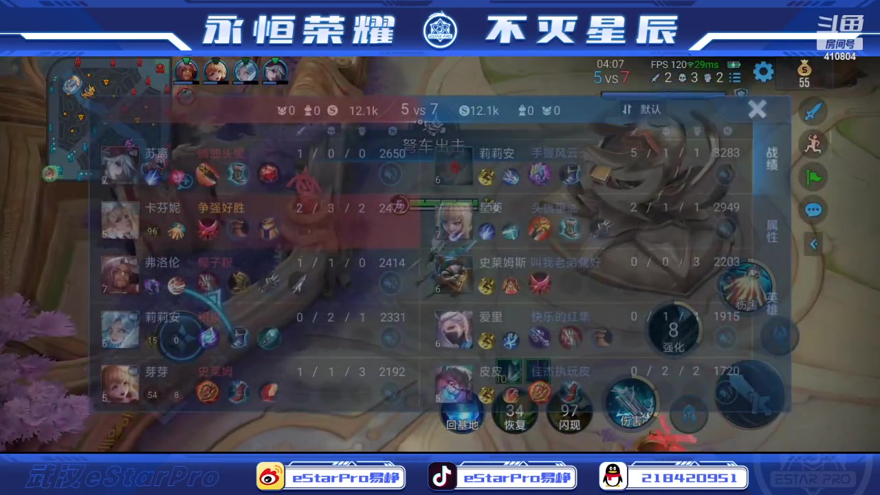 【2023-11-08 23点场】eStarPro易峥：啊哦噢噢噢噢！