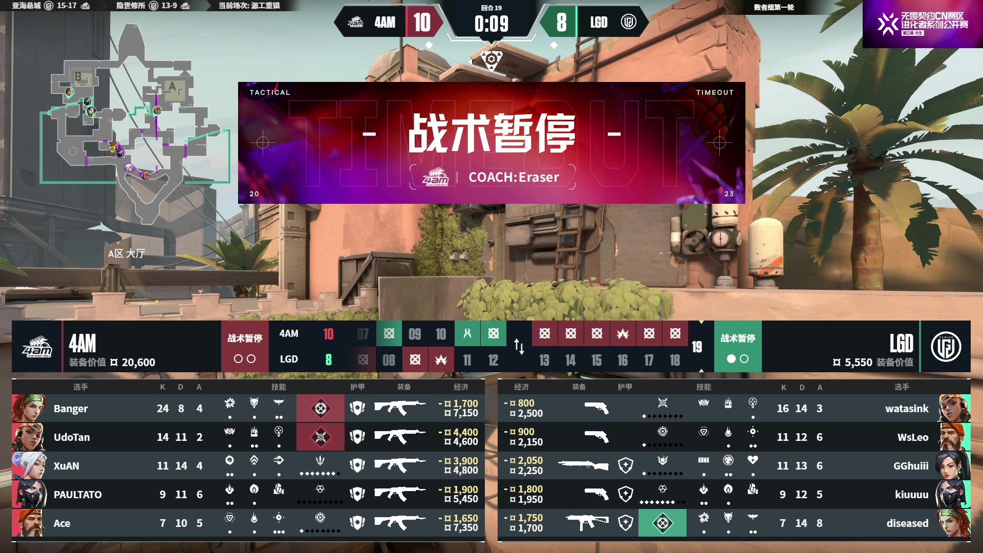 【2023-11-09 20点场】无畏契约赛事：直播丨进化者第三幕 TEC vs RSG