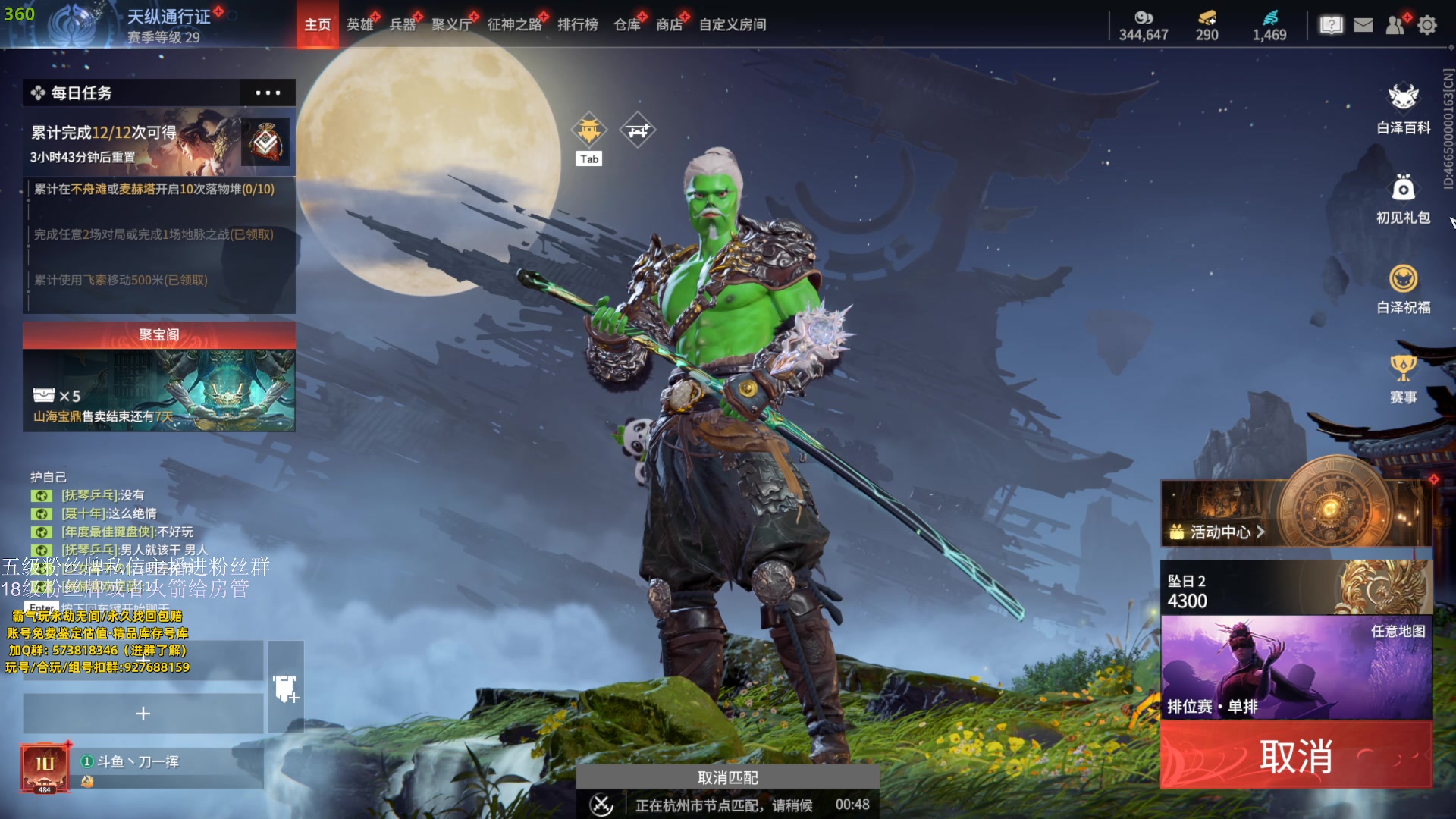 【2023-11-08 23点场】刀一挥趴一堆：（刀一挥）单排博弈怪兽 钻粉打号