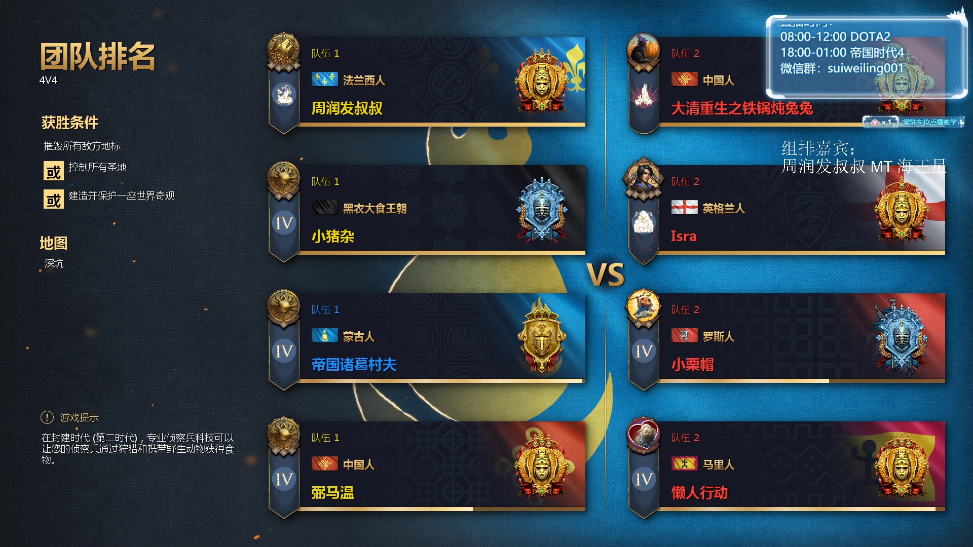 【2023-11-08 21点场】顾非池：会玩帝国时代的男人真帅啊