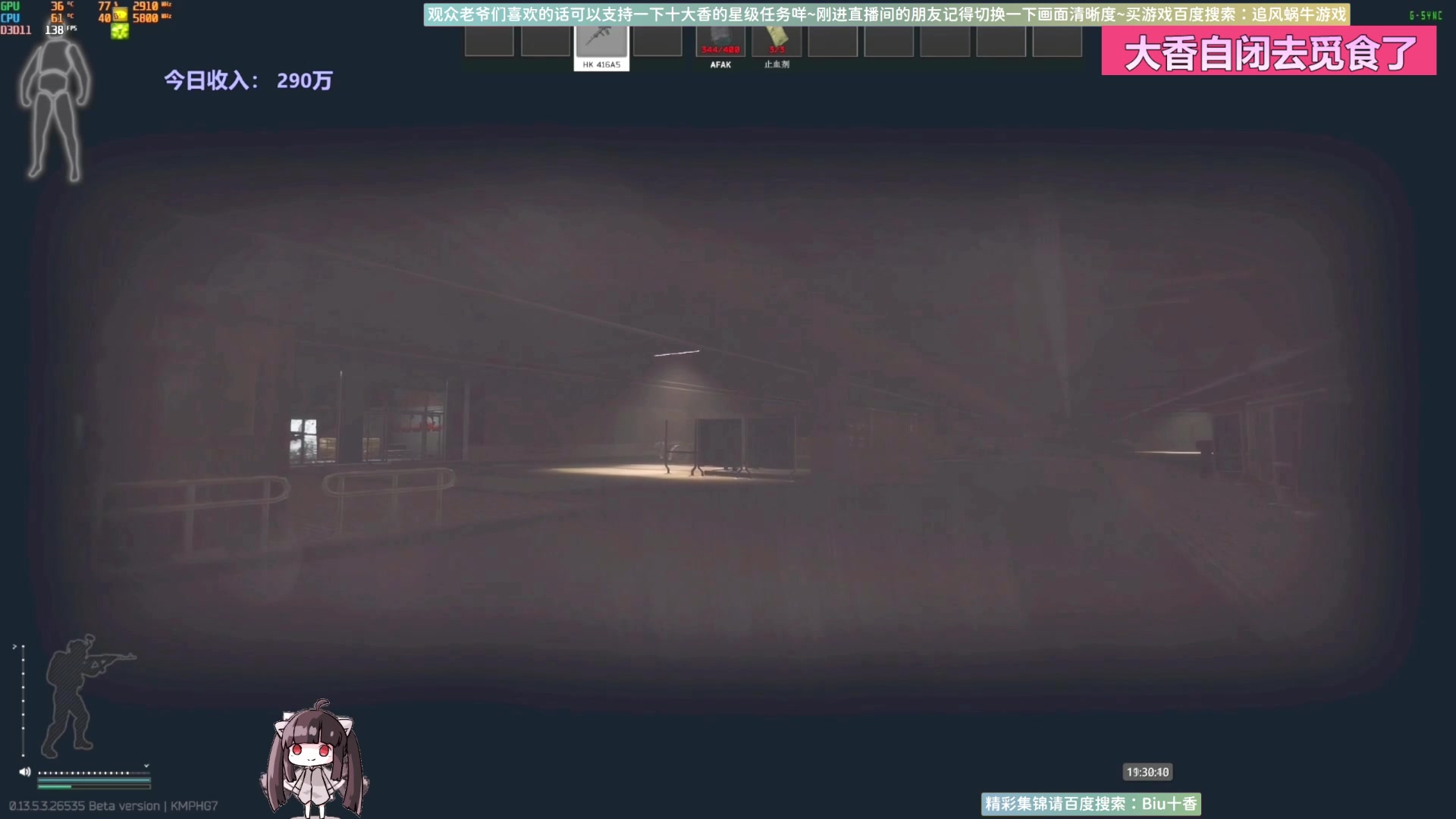 【2023-11-05 11点场】Biu十香：✨最强画质✨萌新导师✨逃离塔科夫