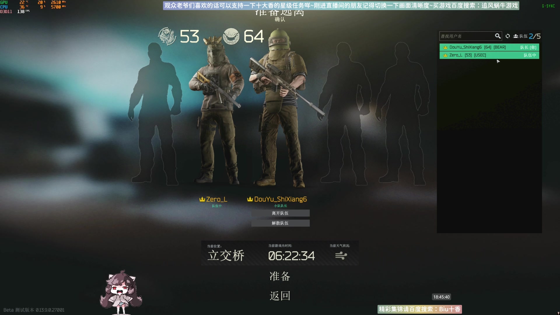 【2023-11-08 18点场】Biu十香：✨斗鱼第一画质✨萌新入坑日常✨逃离塔科夫