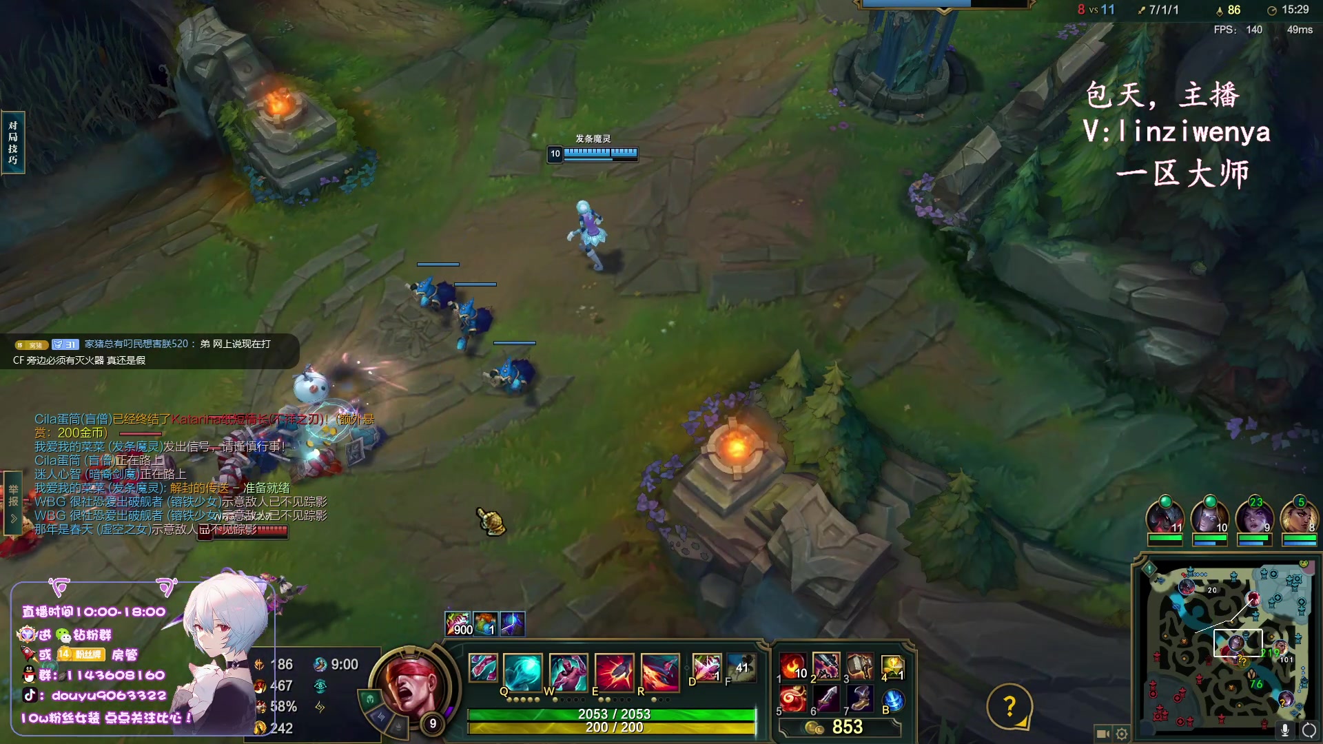 【2023-11-09 10点场】林子文i：峡谷第一，高分段打野教学！！！