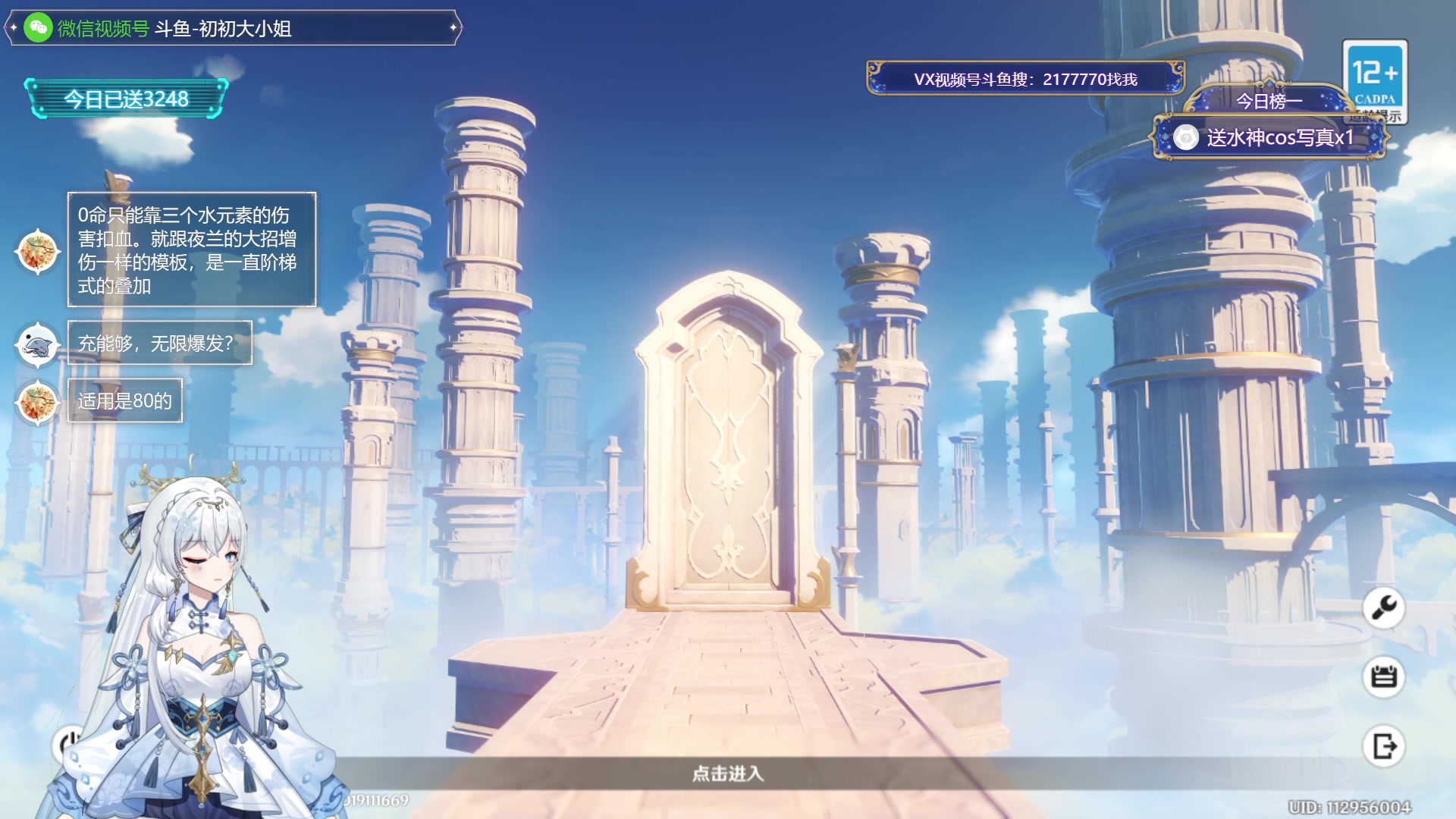 【2023-11-08 13点场】初初大小姐：【帮抽水神送648月卡等】双倍