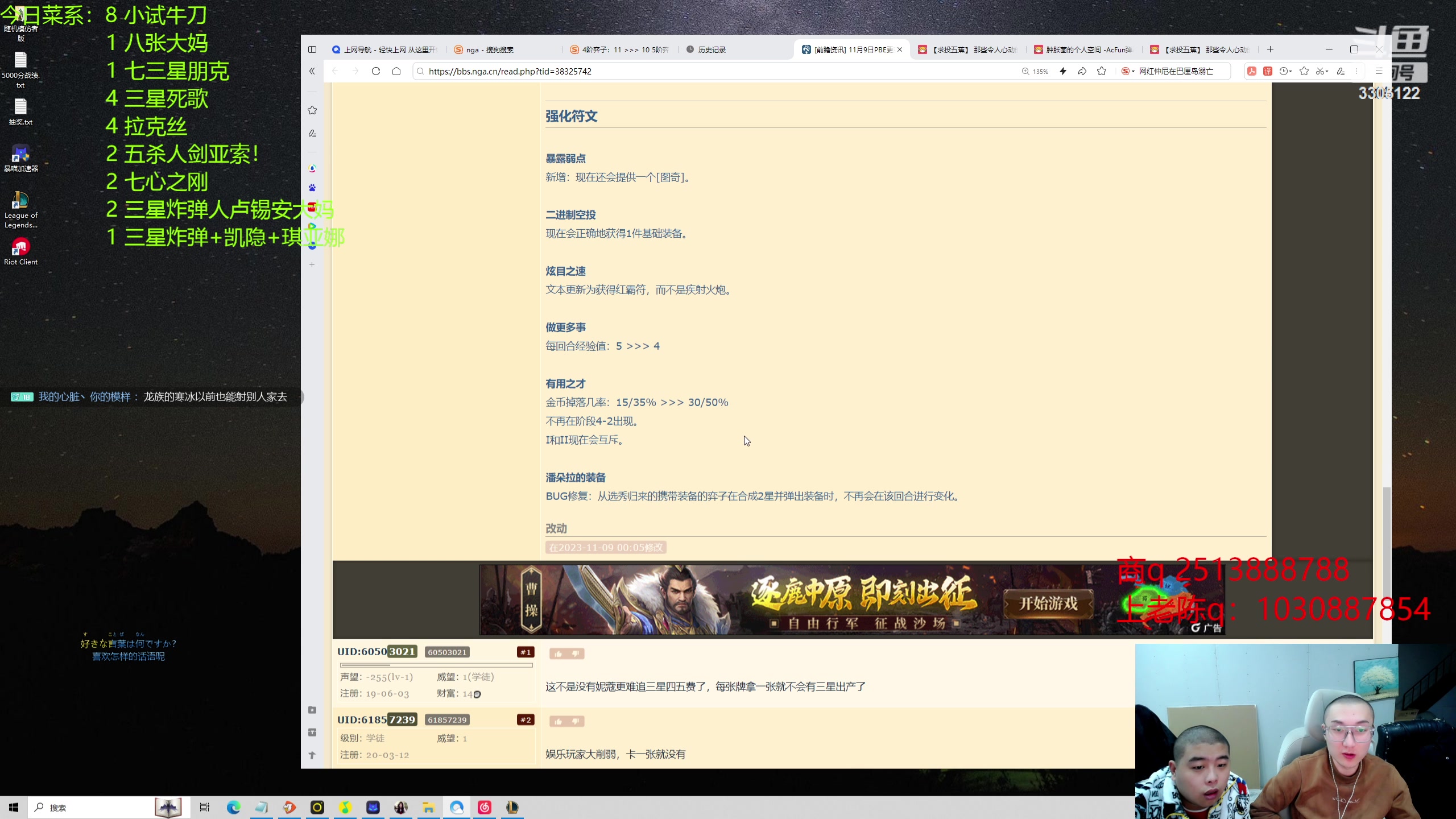 【2023-11-09 02点场】丸子头的文哥哥：S10全员拉克丝激光无限喷射！