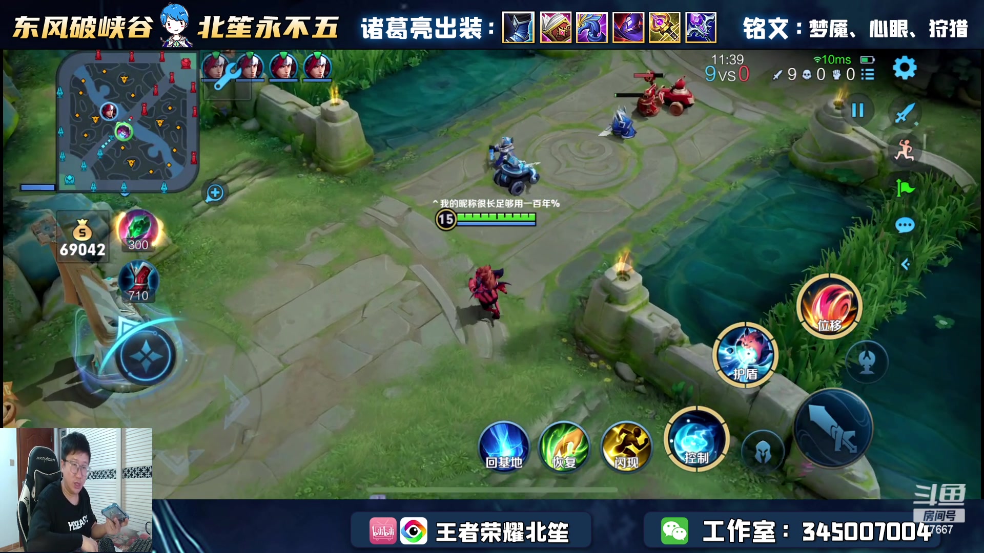 【2023-11-09 21点场】北笙：世冠英雄练习一下