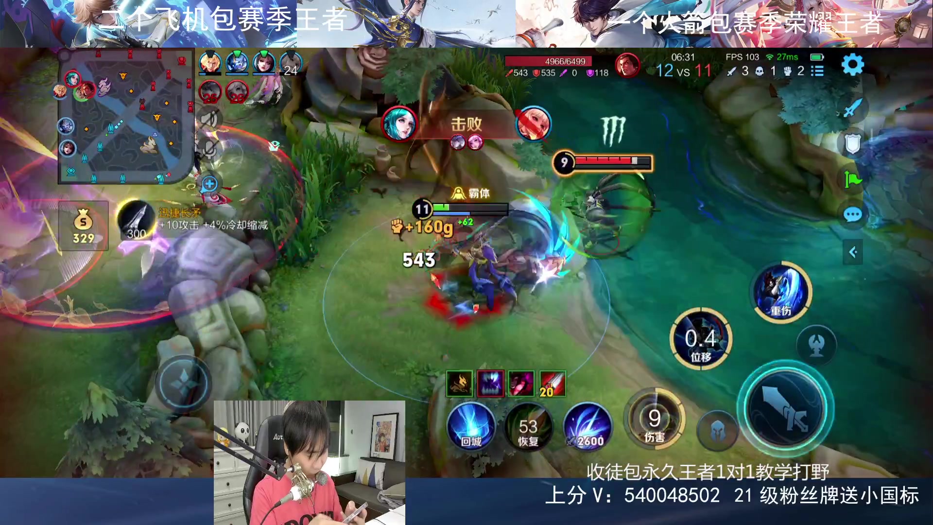 【2023-11-08 22点场】路人王Asuka：【国服李白，帮冲小国标中】