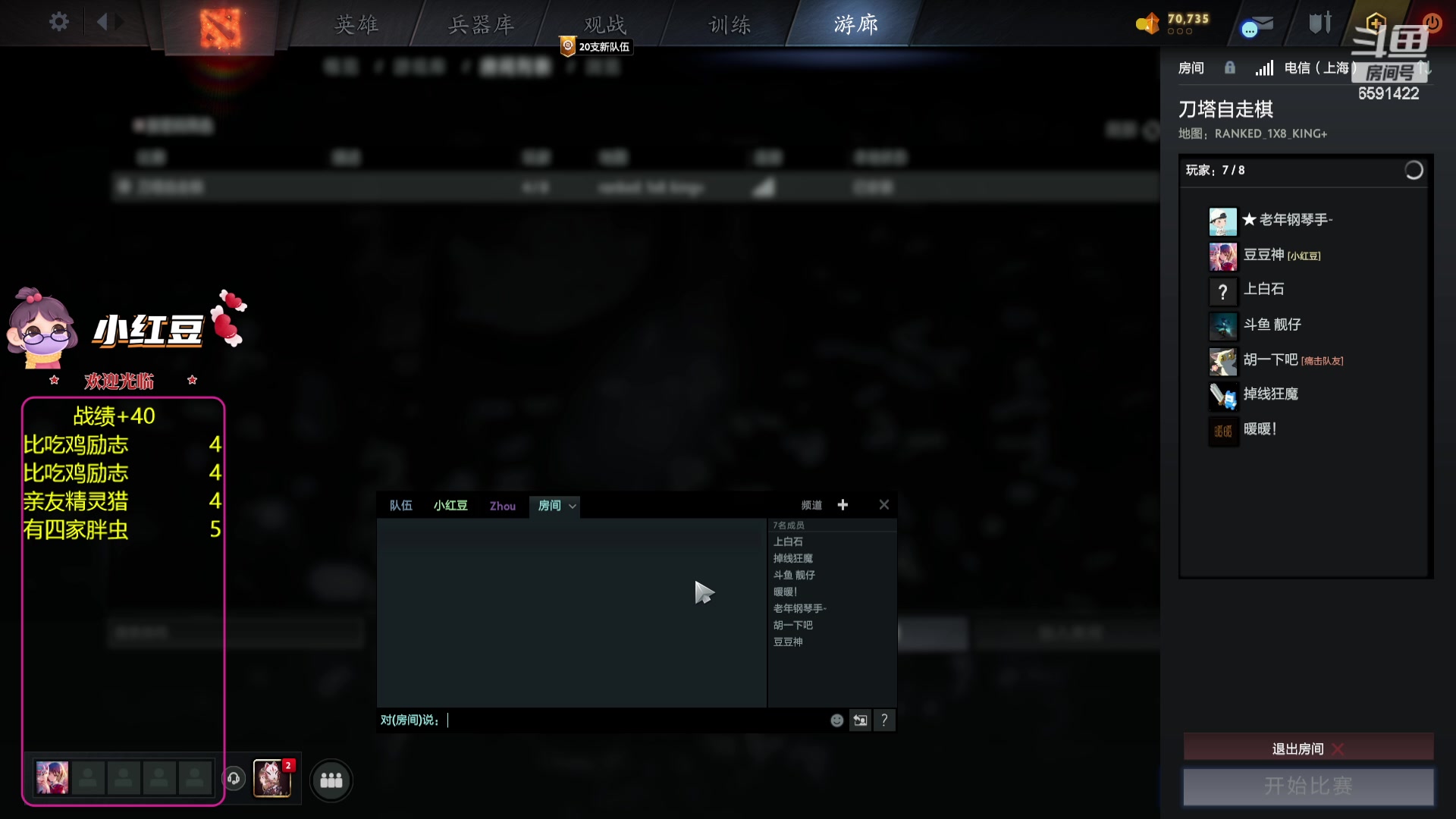 【2023-11-09 20点场】小红豆阿：上分！！！！！！ 6591422