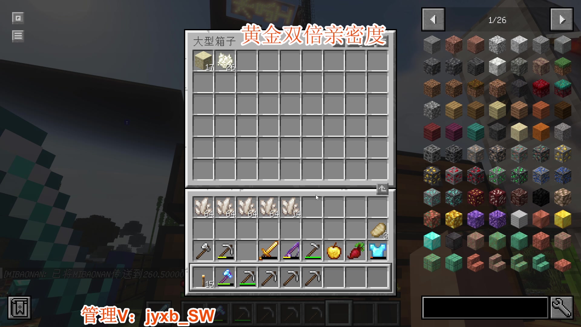 【2023-11-08 21点场】A趣趣趣趣：黄金双倍亲密度！