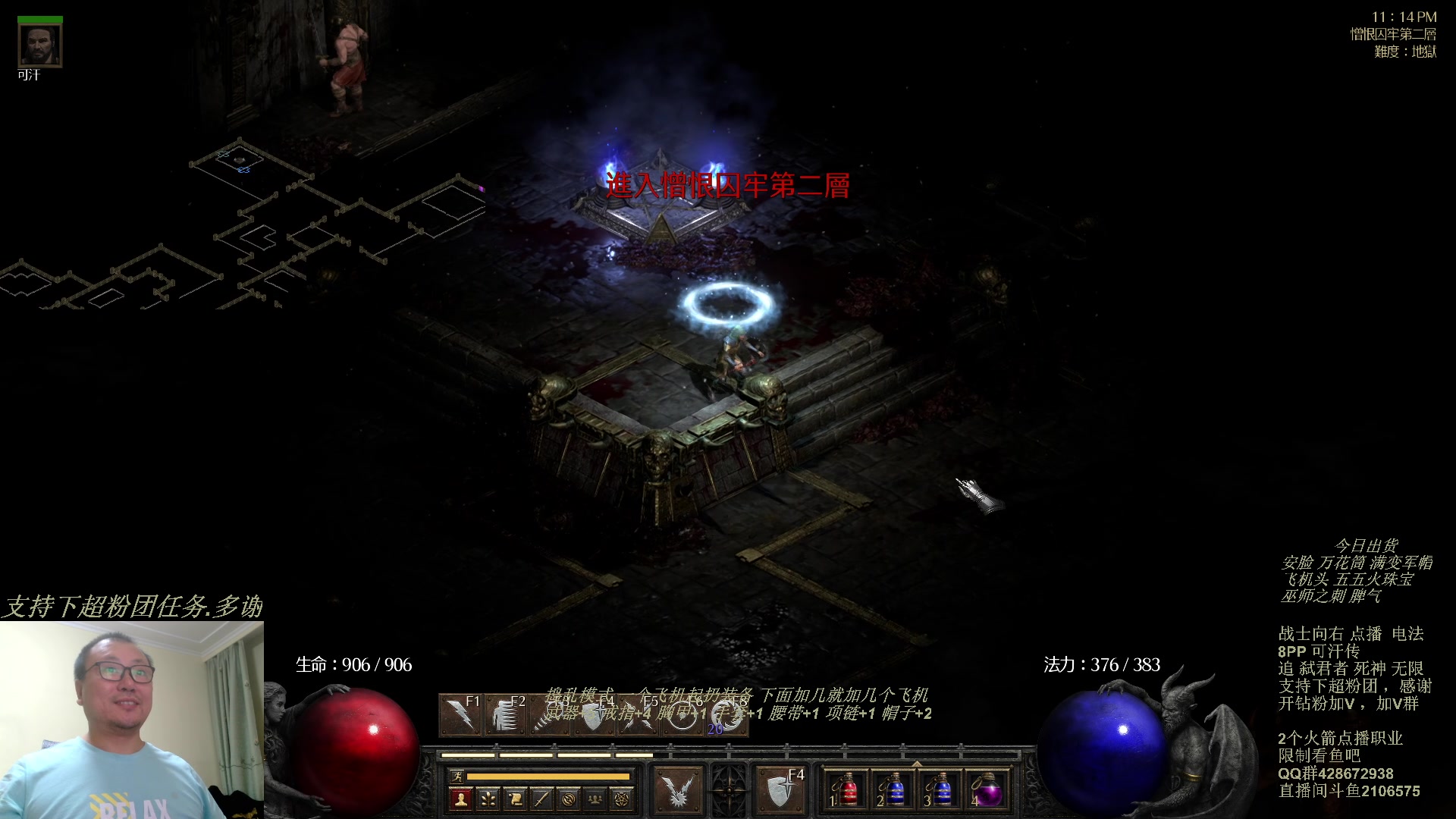 【2023-11-08 22点场】英雄吕布：暗黑 专家 8PP电法 可汗传 开荒