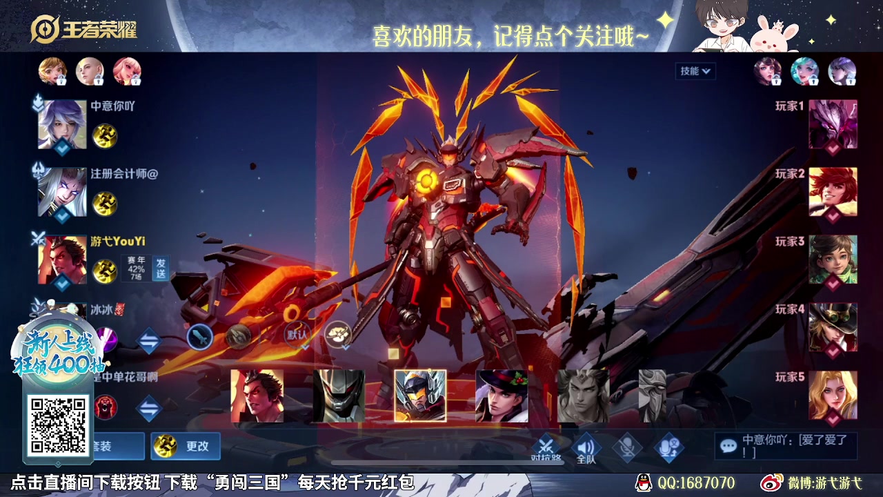 【2023-11-09 12点场】游弋：荣耀70星单排 打野随便SHASHA