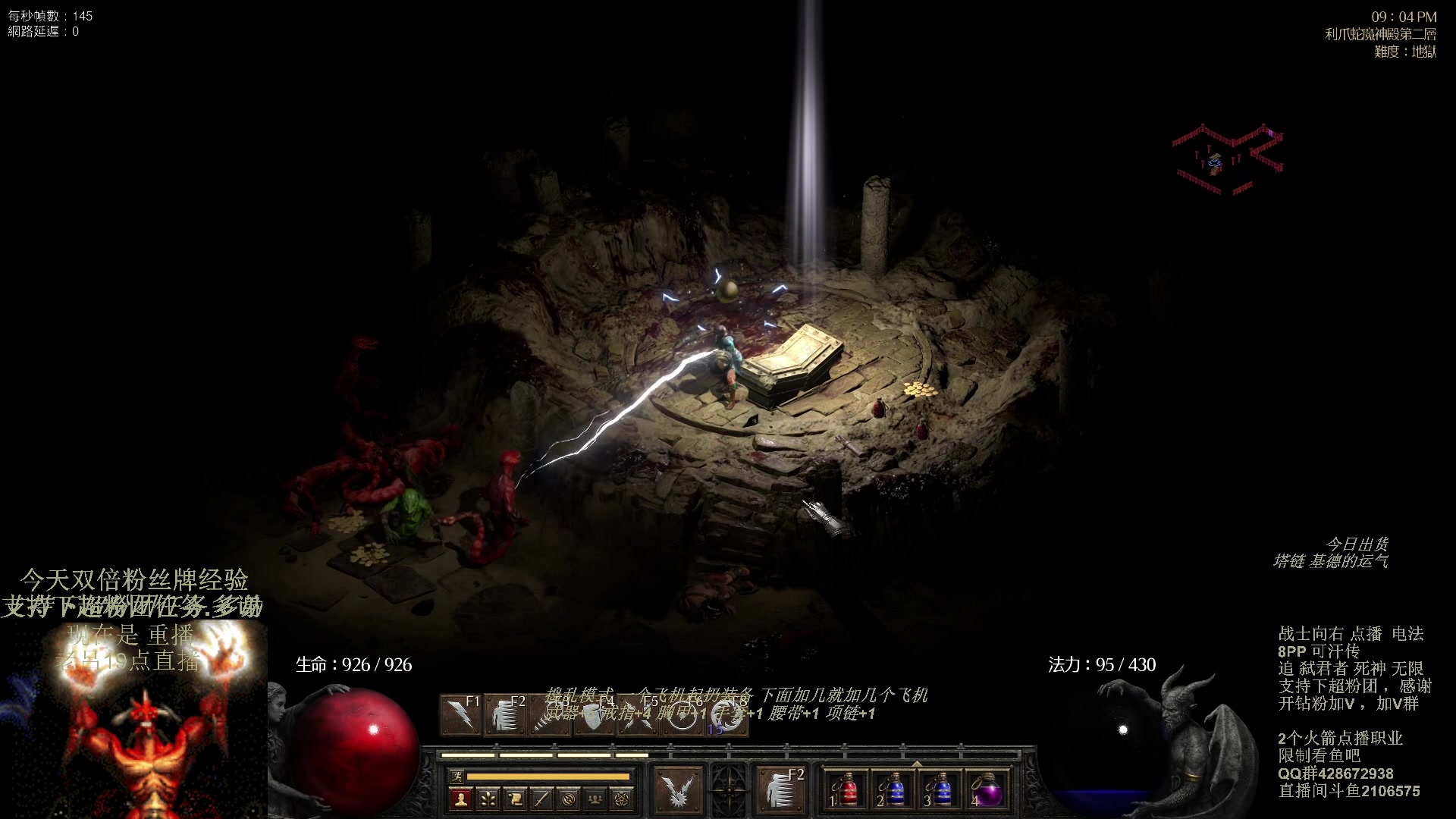 【2023-11-09 13点场】英雄吕布：暗黑 专家 8PP电法 可汗传 开荒