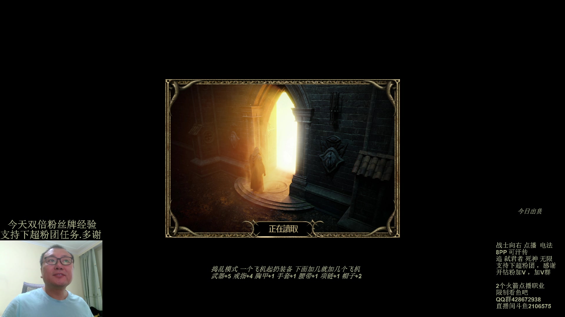 【2023-11-09 09点场】英雄吕布：暗黑 专家 8PP电法 可汗传 开荒