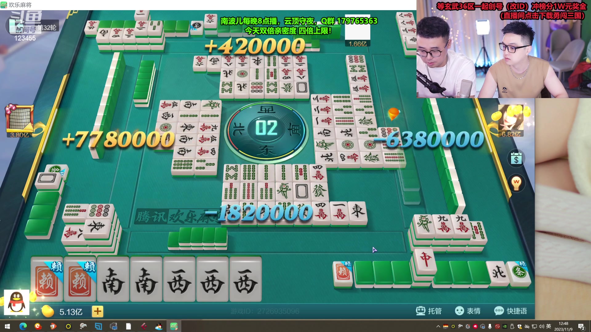 【2023-11-09 12点场】南波儿大魔王丶：麻神上限！！！