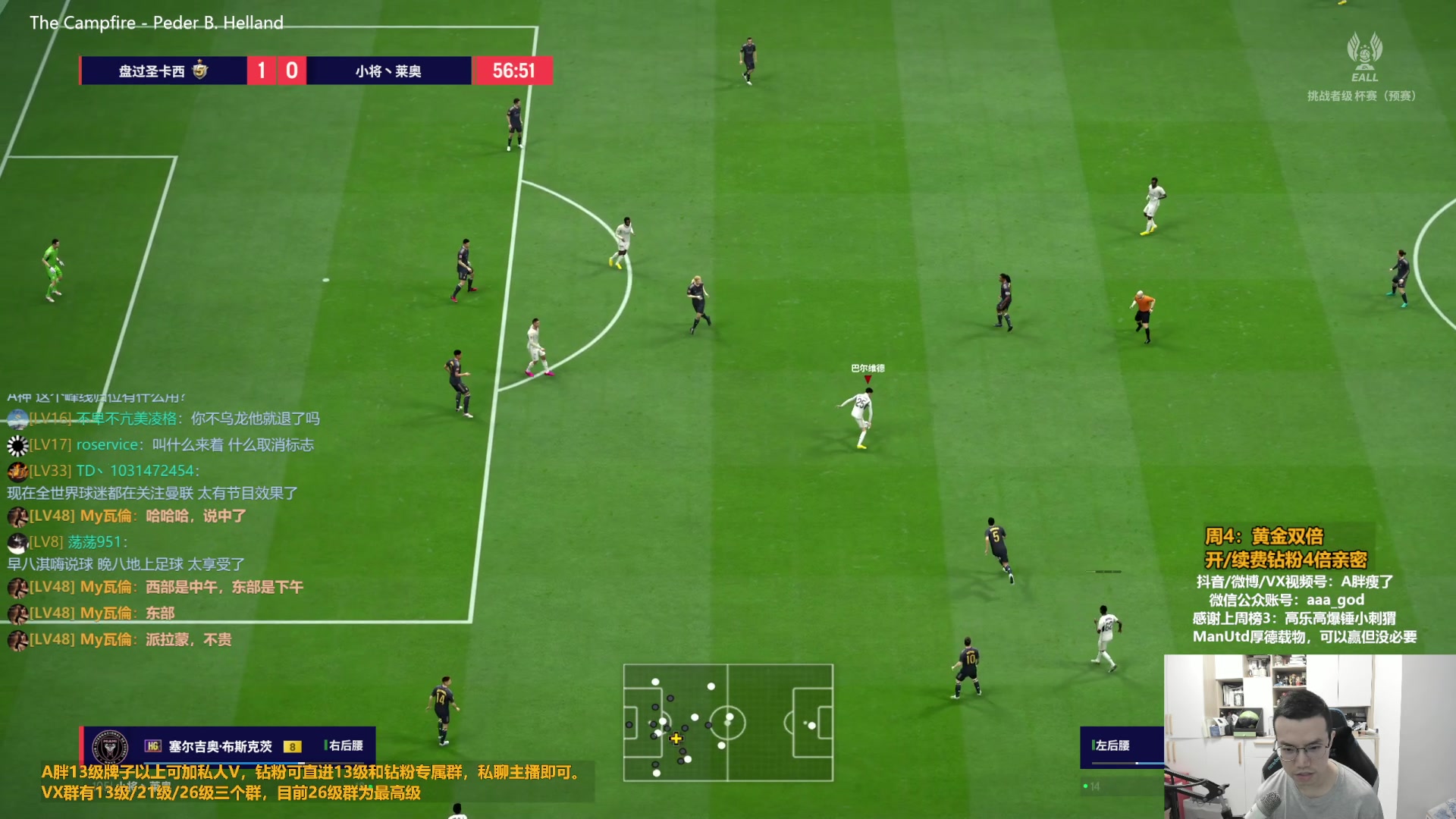 【2023-11-09 10点场】A胖瘦了：A胖~开队套包/看号/踢球