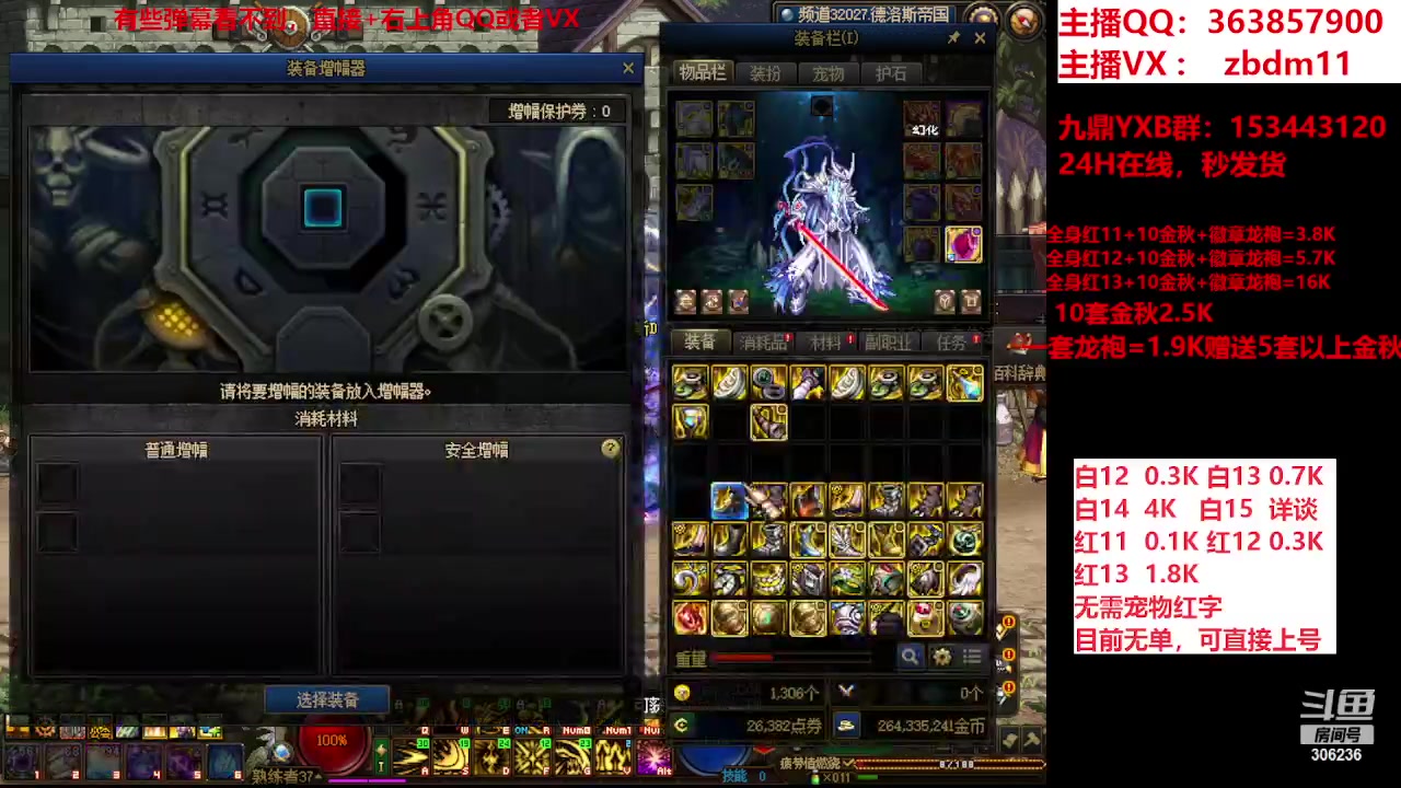 【2023-11-09 14点场】主播东门：东门：强化增幅大狂欢