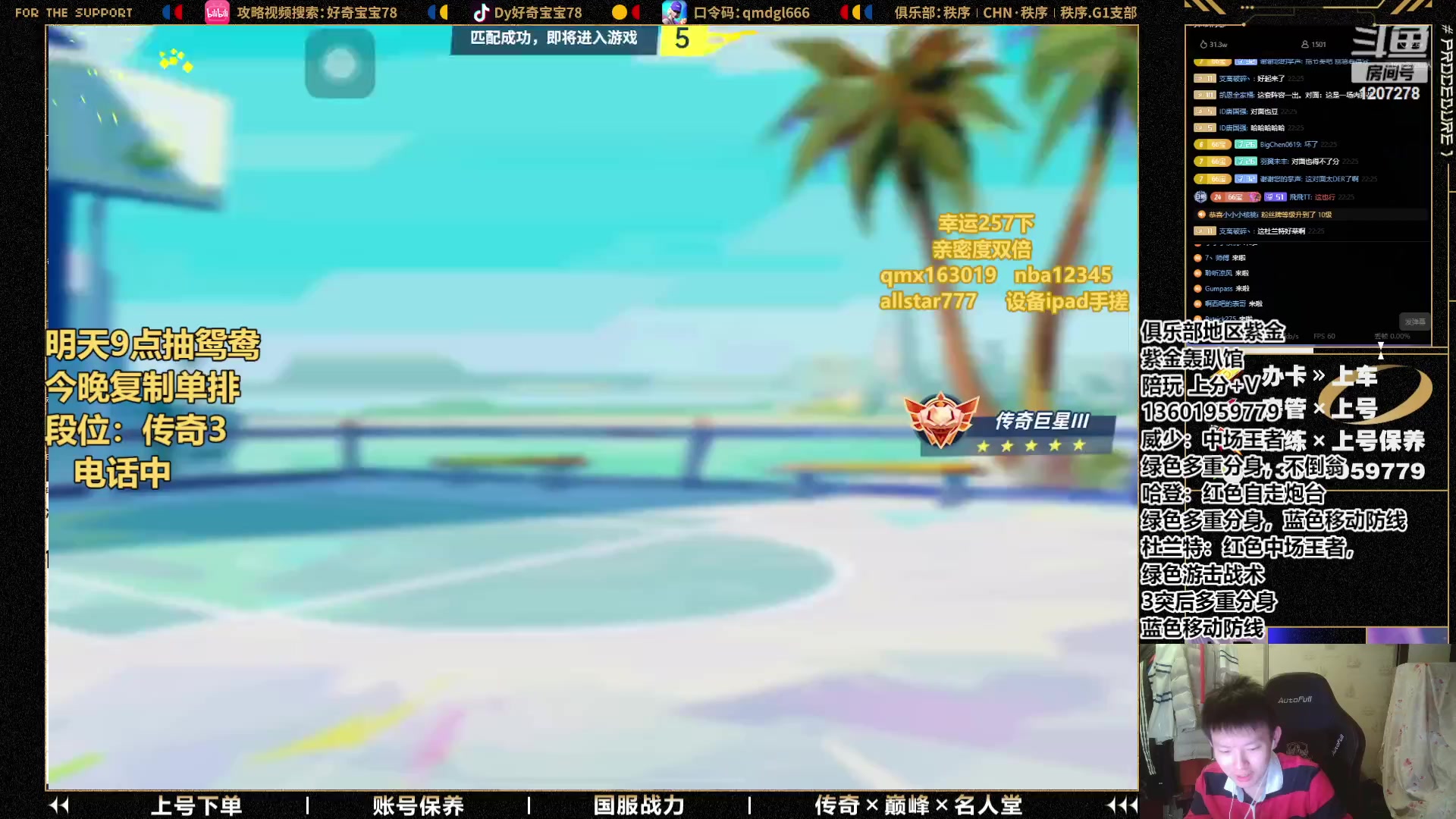 【2023-11-07 21点场】好奇宝宝1234578：钻石双倍卡，赋值单排！